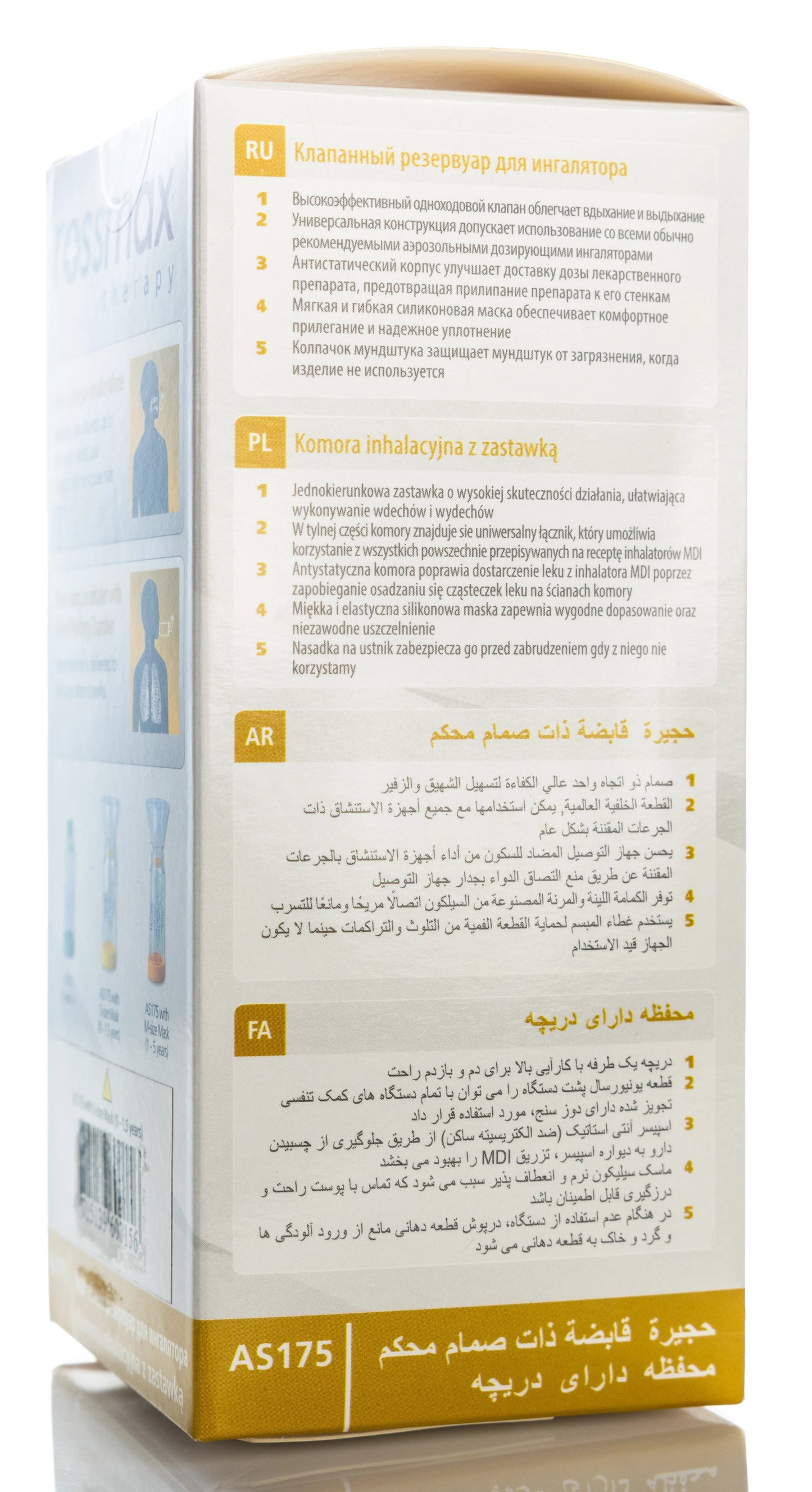 Rossmax Valved Holding Chamber adult  5+ years [AS175]