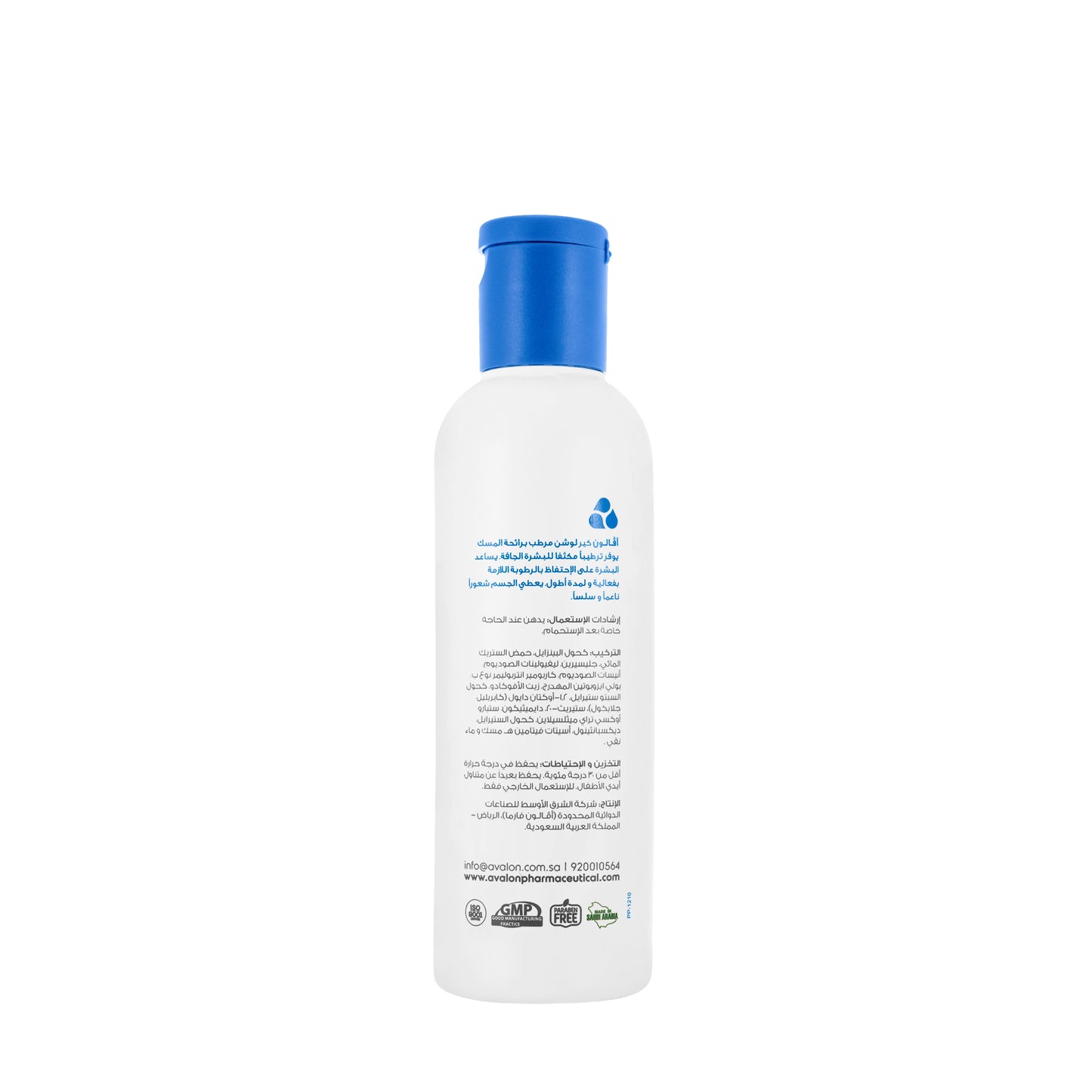 Avalon care Musk Moisturizing Lotion 200 Ml