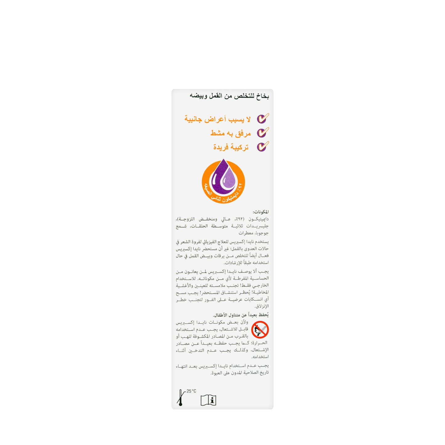 Nyda Express 50 Ml (Single Pack)