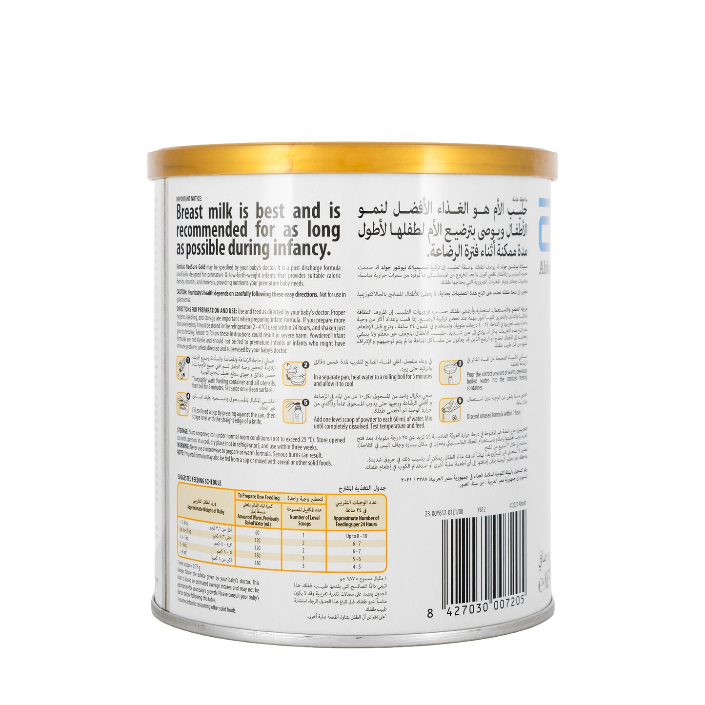 Similac Neosure Gold No.1 Milk 370gm