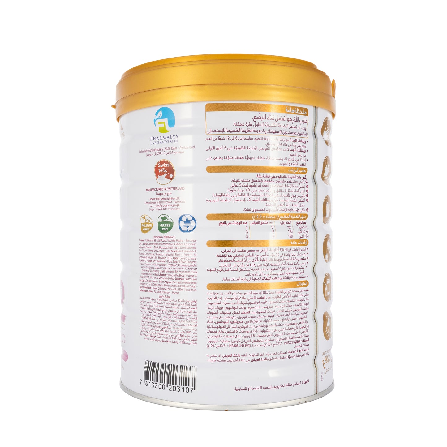 Primalac Ultima 2 6-12 Months Milk 900gm