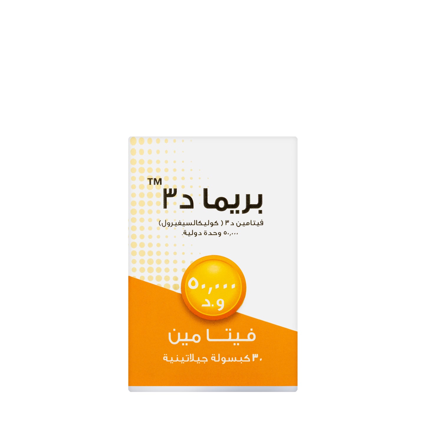 Prima Vitamin D3 50000 IU 30 Capsules