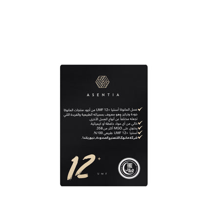 Asentia Manuka UMF 12+/250g