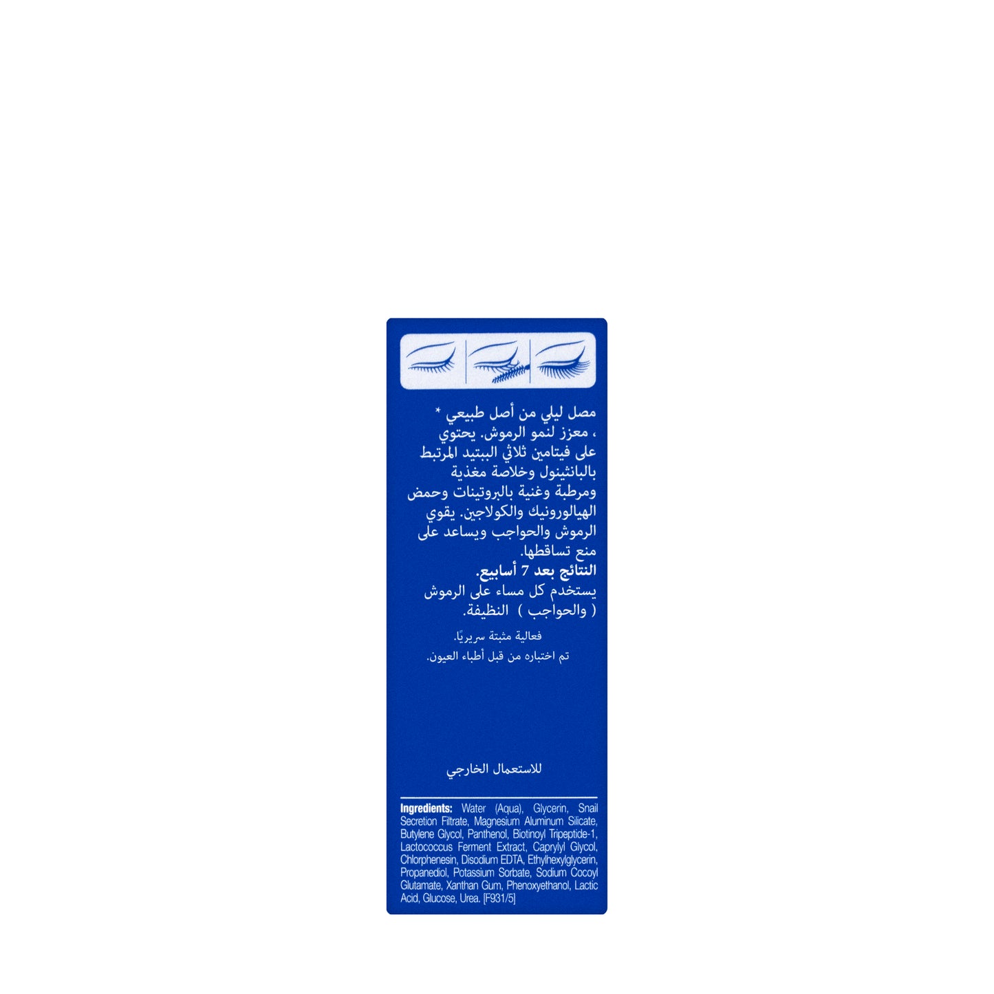 Mavala Double Lash 10 Ml