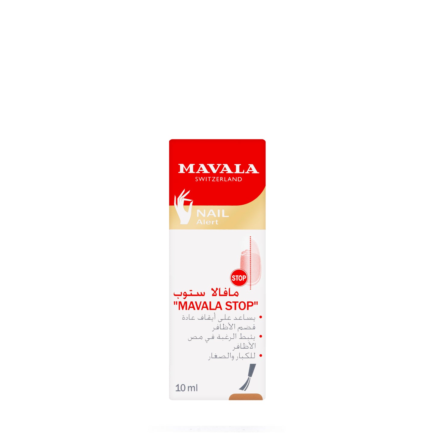 Mavala Nail Stop 10 Ml