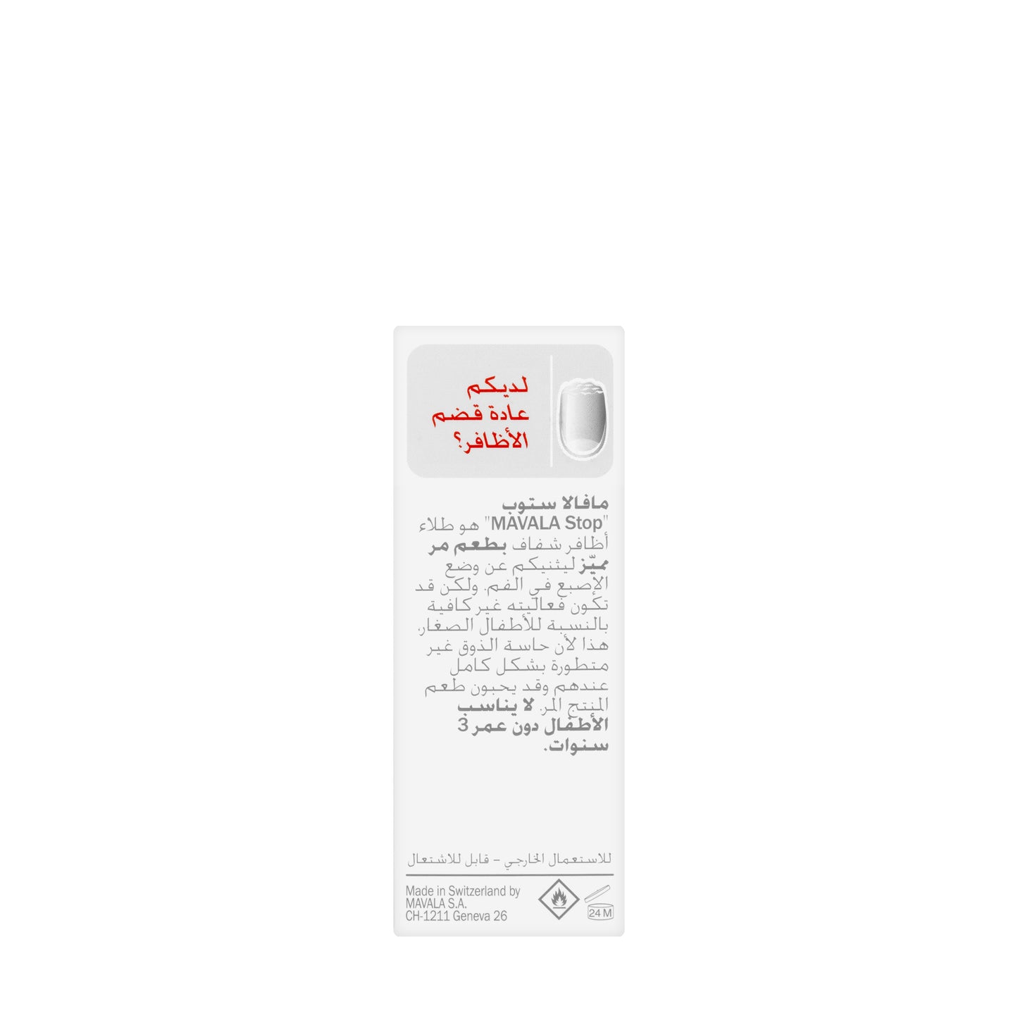 Mavala Nail Stop 10 Ml
