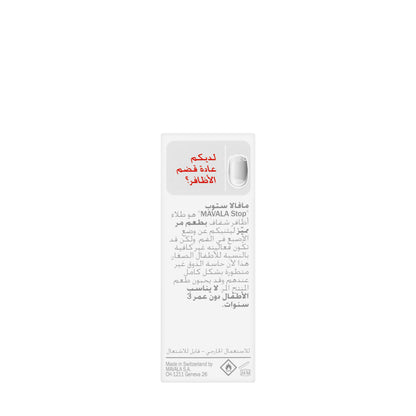 Mavala Nail Stop 10 Ml