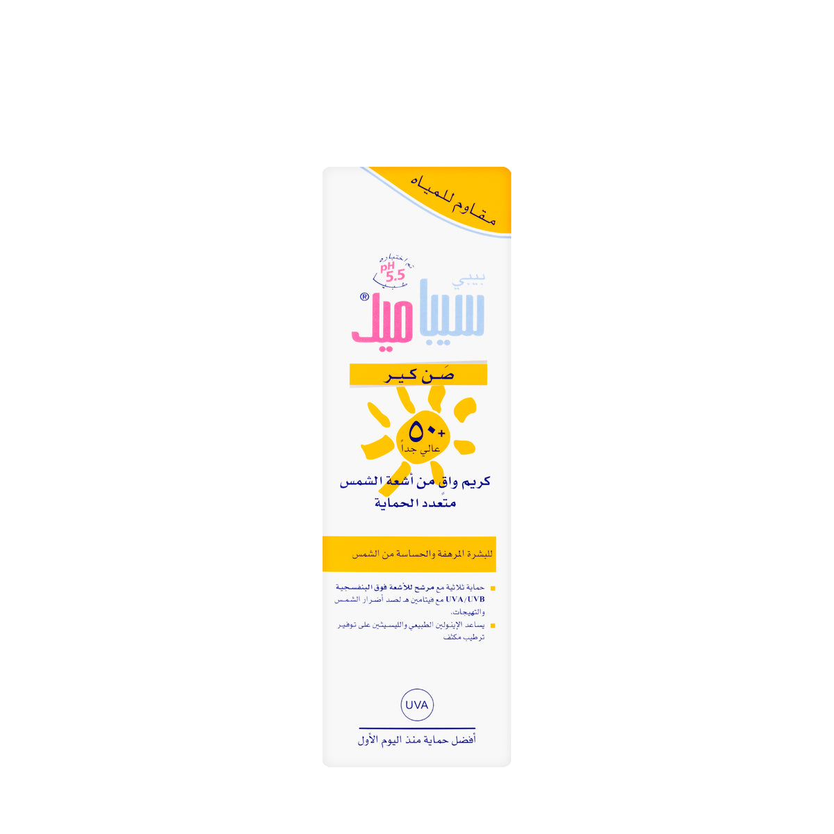 Sebamed Baby Spf 50+ Cream 75 ml