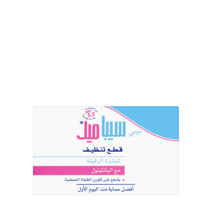 Sebamed Baby Cleansing Bar 100 gm