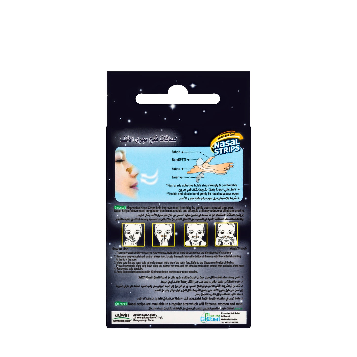 Greencell Nasal Strips [Large] 10 Strips