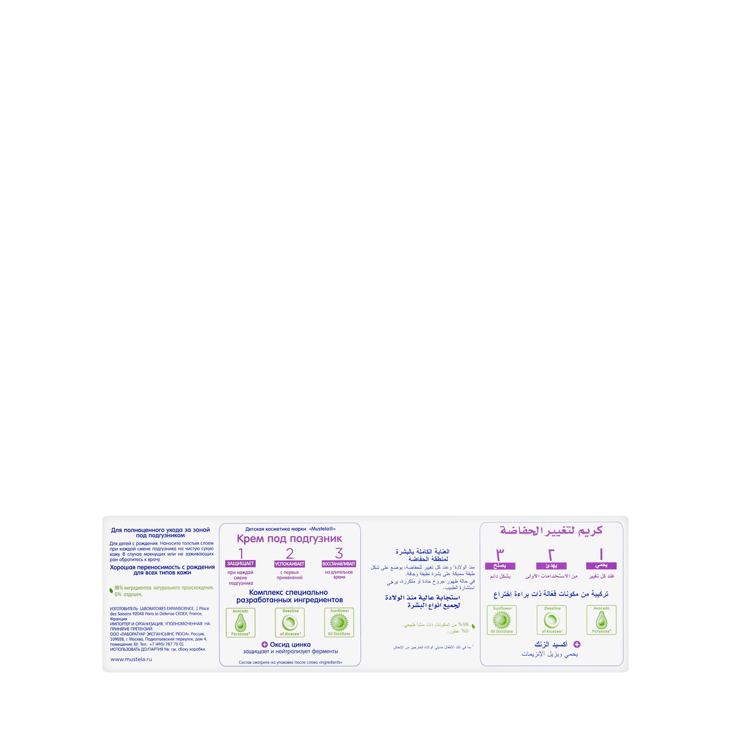 Mustela Vitamin Barrier Cream 100 Gm