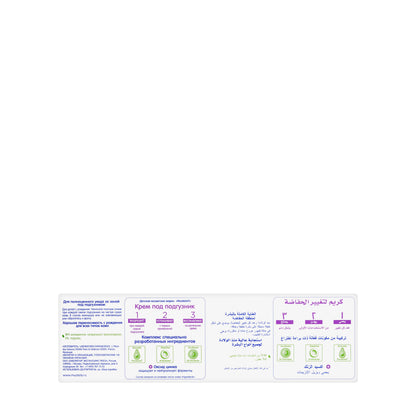 Mustela Vitamin Barrier Cream 100 Gm