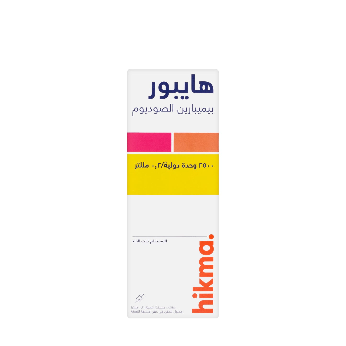Hibor Injection 2500IU 0.2Ml Syring