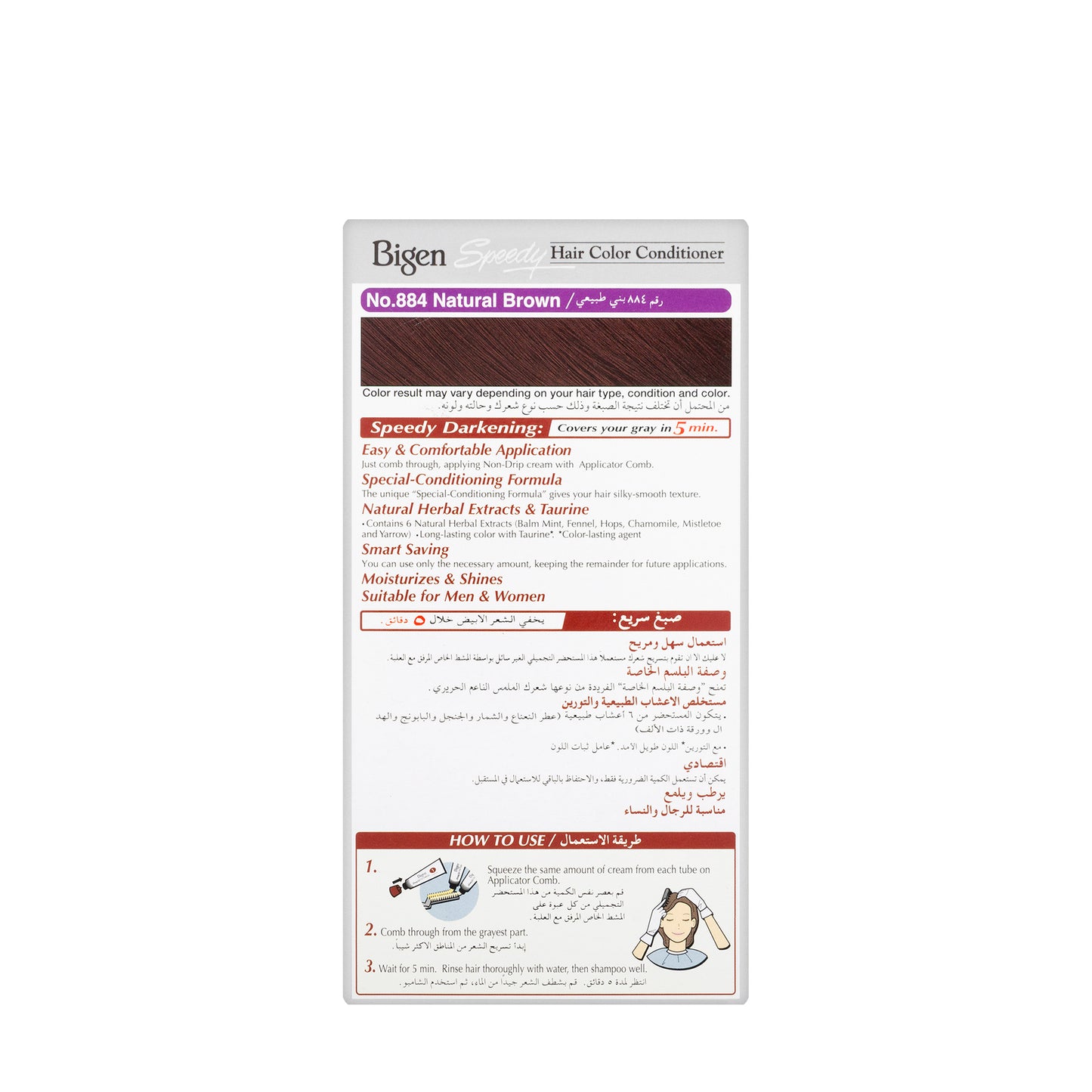 Bigen Speedy Hair Color  Conditioner Natural Brown 884 Cream 40 G