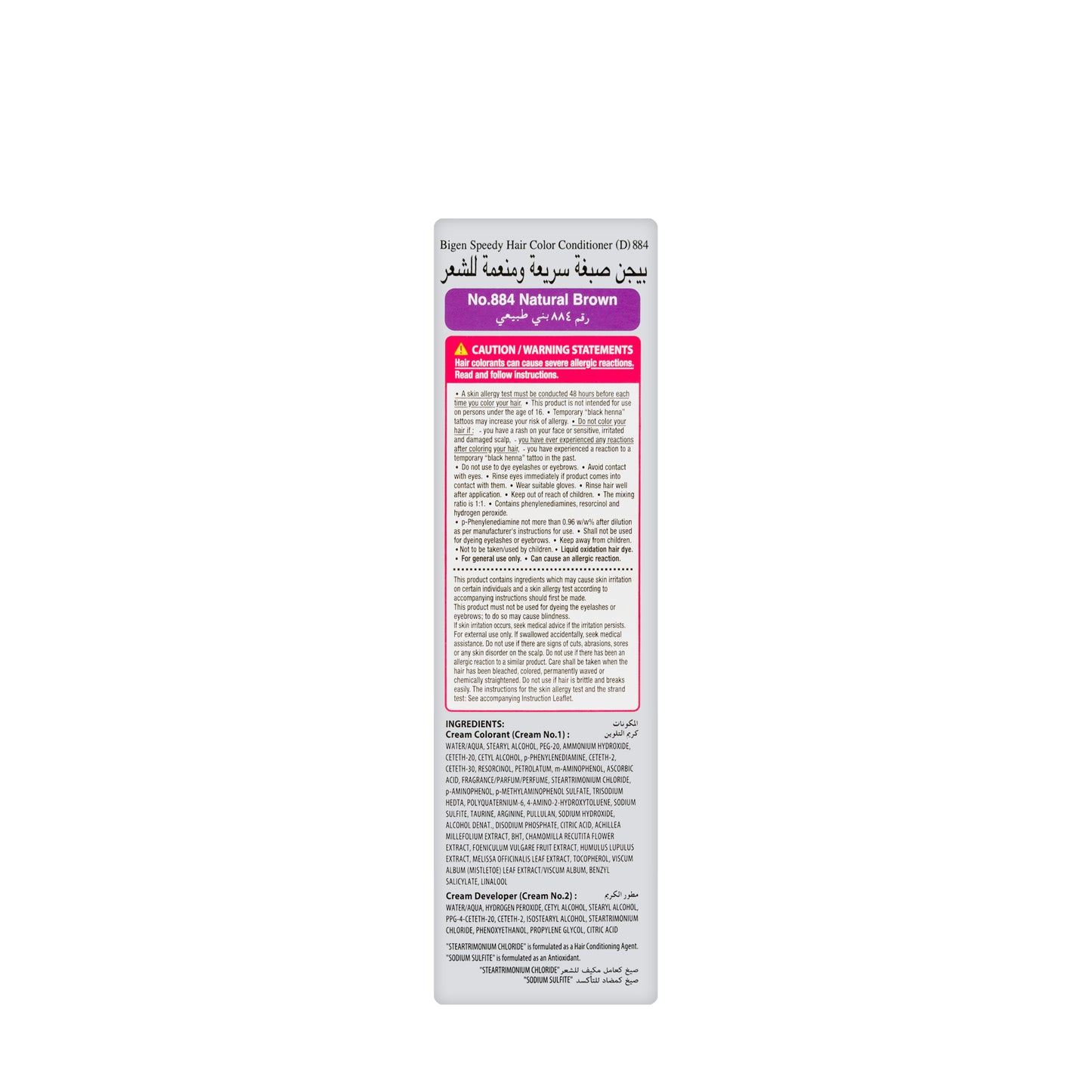 Bigen Speedy Hair Color  Conditioner Natural Brown 884 Cream 40 G