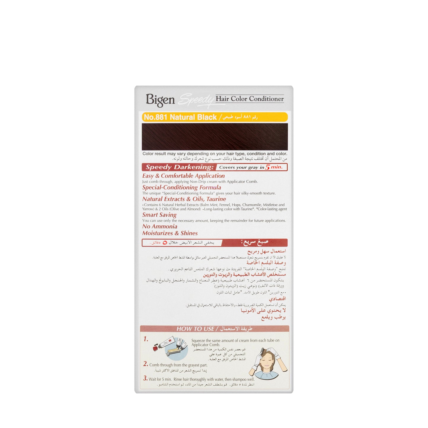 Bigen Speedy Hair Color  Conditioner Natural Black 881 Cream 40 G