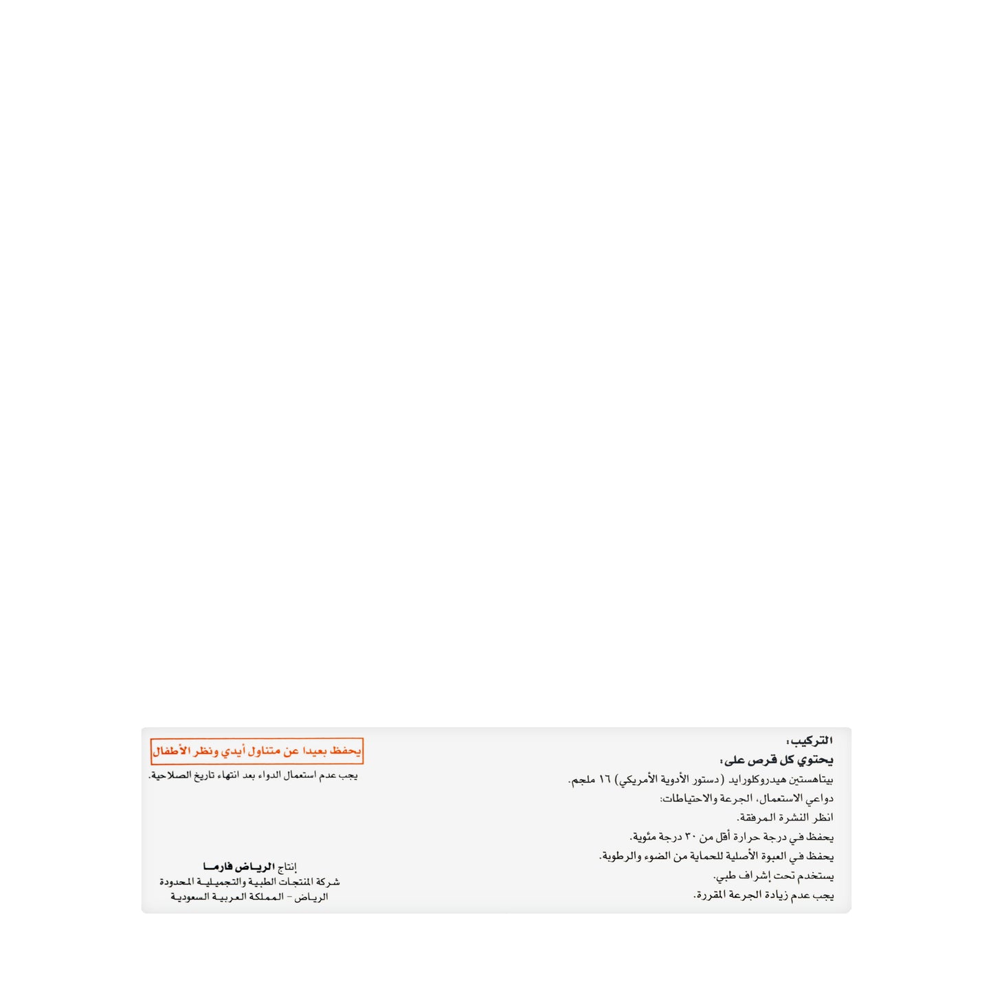 Betagen 16Mg 30Tablets
