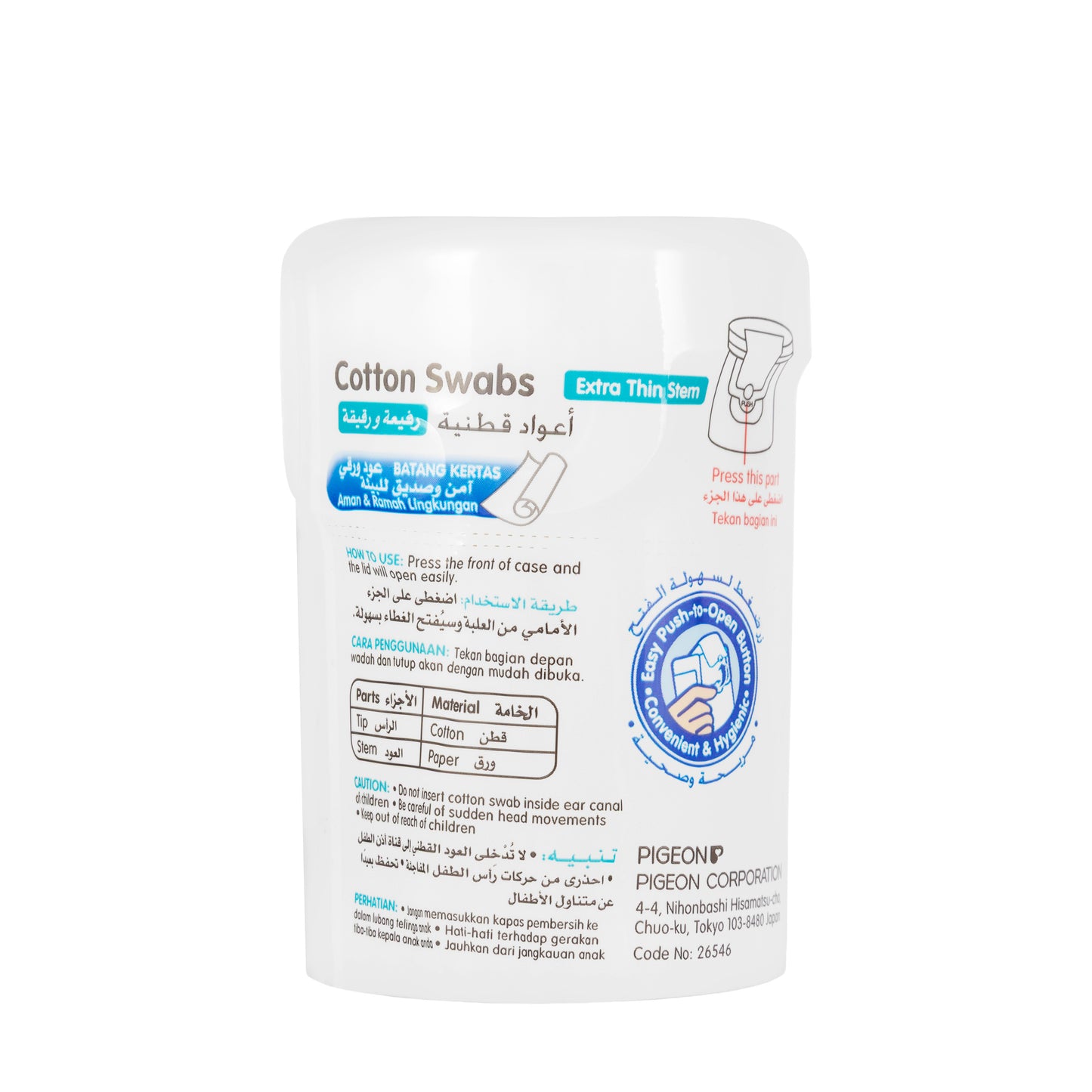 Pigeon Cotton Swabs Extra Thin Stem 0+M 200 pieces [8751]