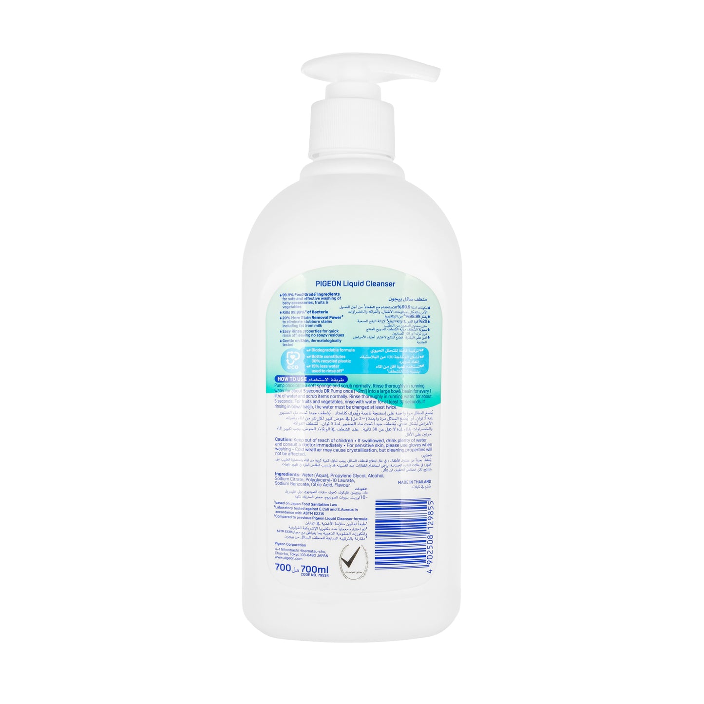 Pigeon Liquid Cleanser 700 Ml