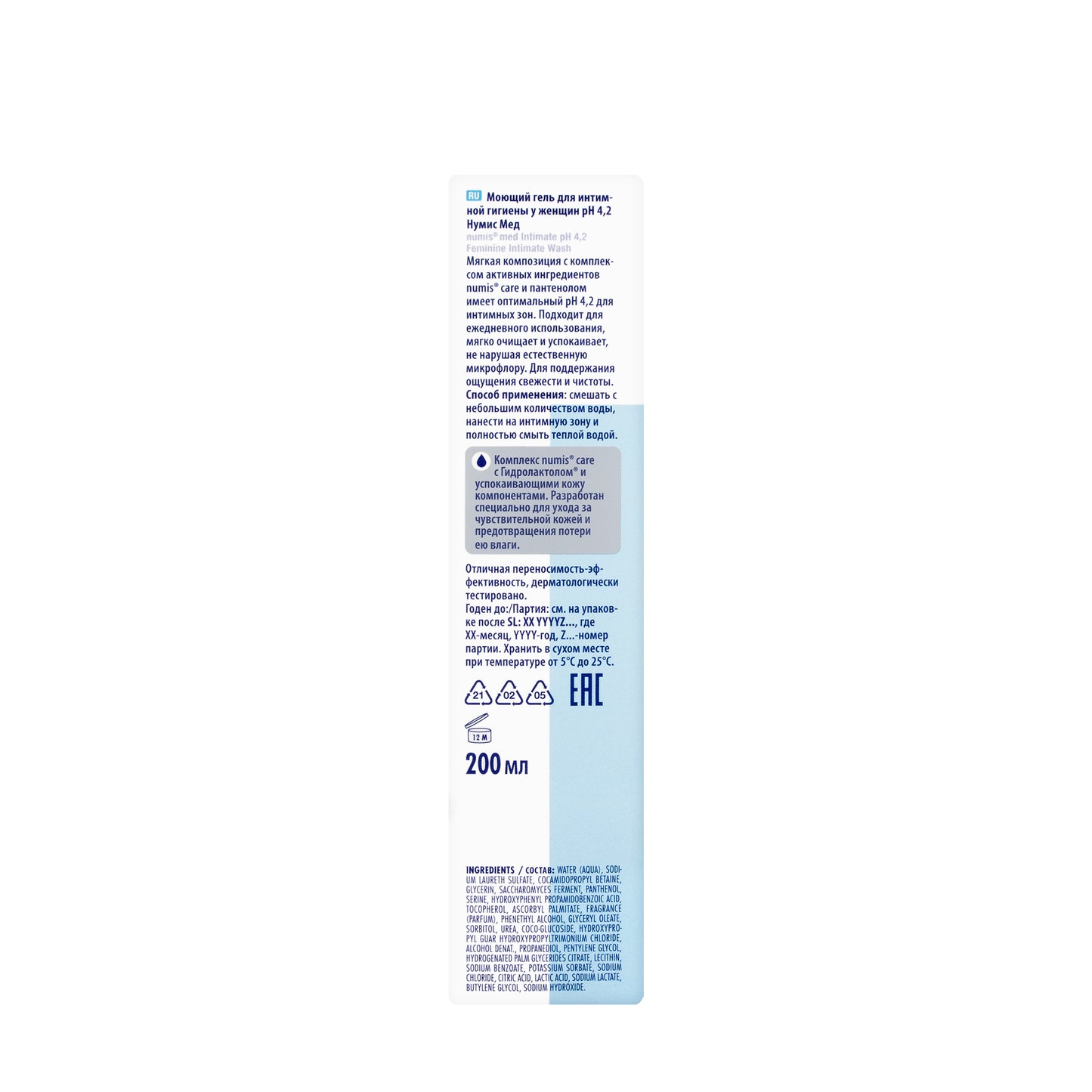 Numis med Intimate Wash[Ph 4.2] 200 Ml