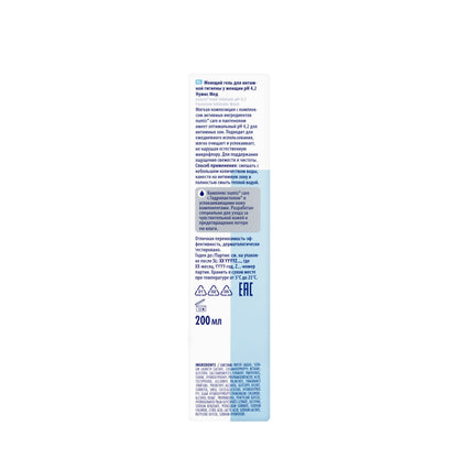 Numis med Intimate Wash[Ph 4.2] 200 Ml