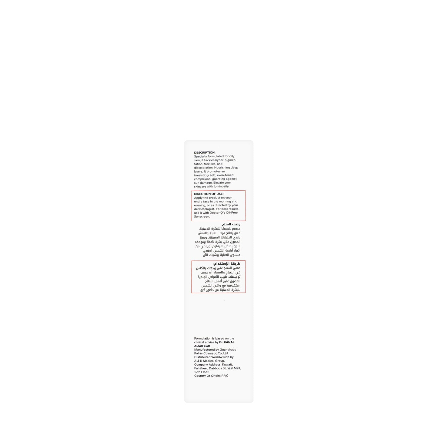 DR Q White Gel (Day) 50 Ml