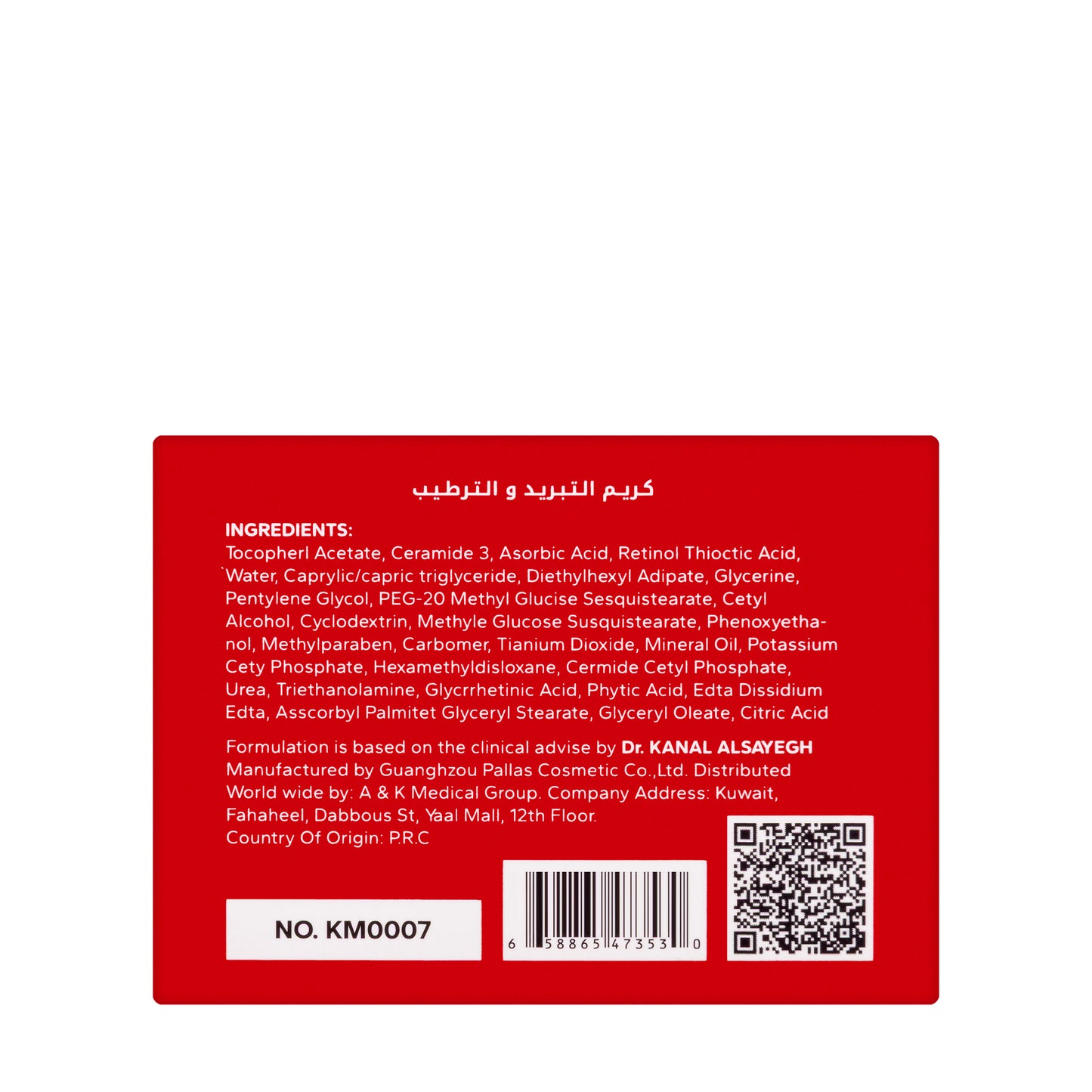 DR Q Cooling And Soothing Mix Cream 50 Ml