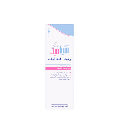Sebamed Baby Massage Oil 150 ml