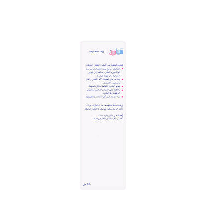 Sebamed Baby Massage Oil 150 ml