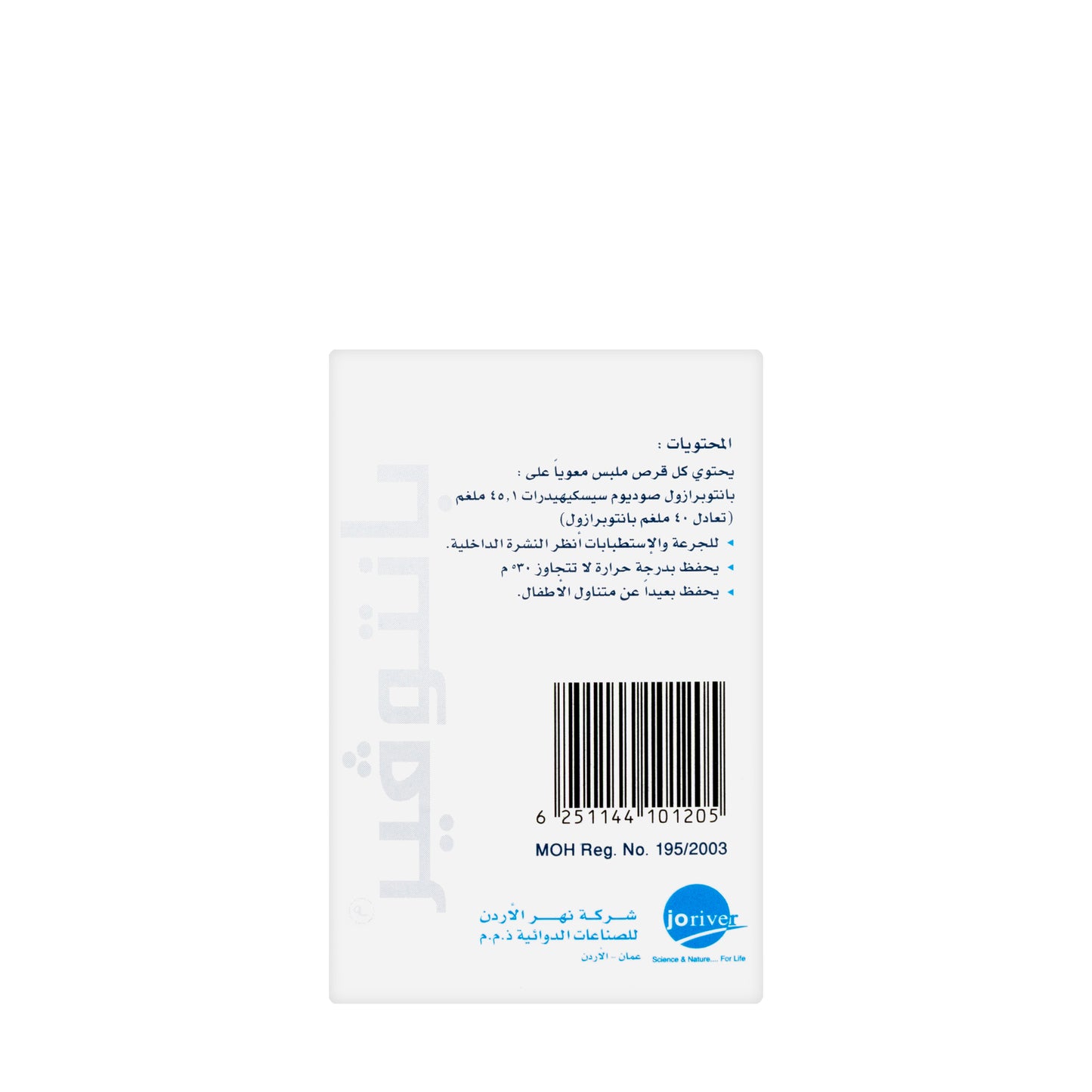 Pantover 40Mg 30 Tablets
