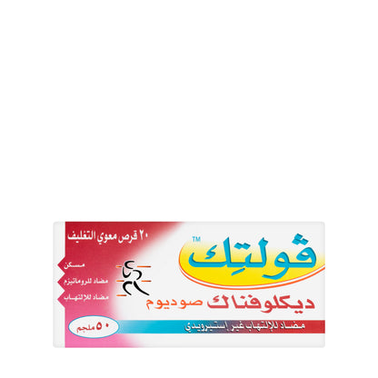 Voltic 50Mg 20Tablets