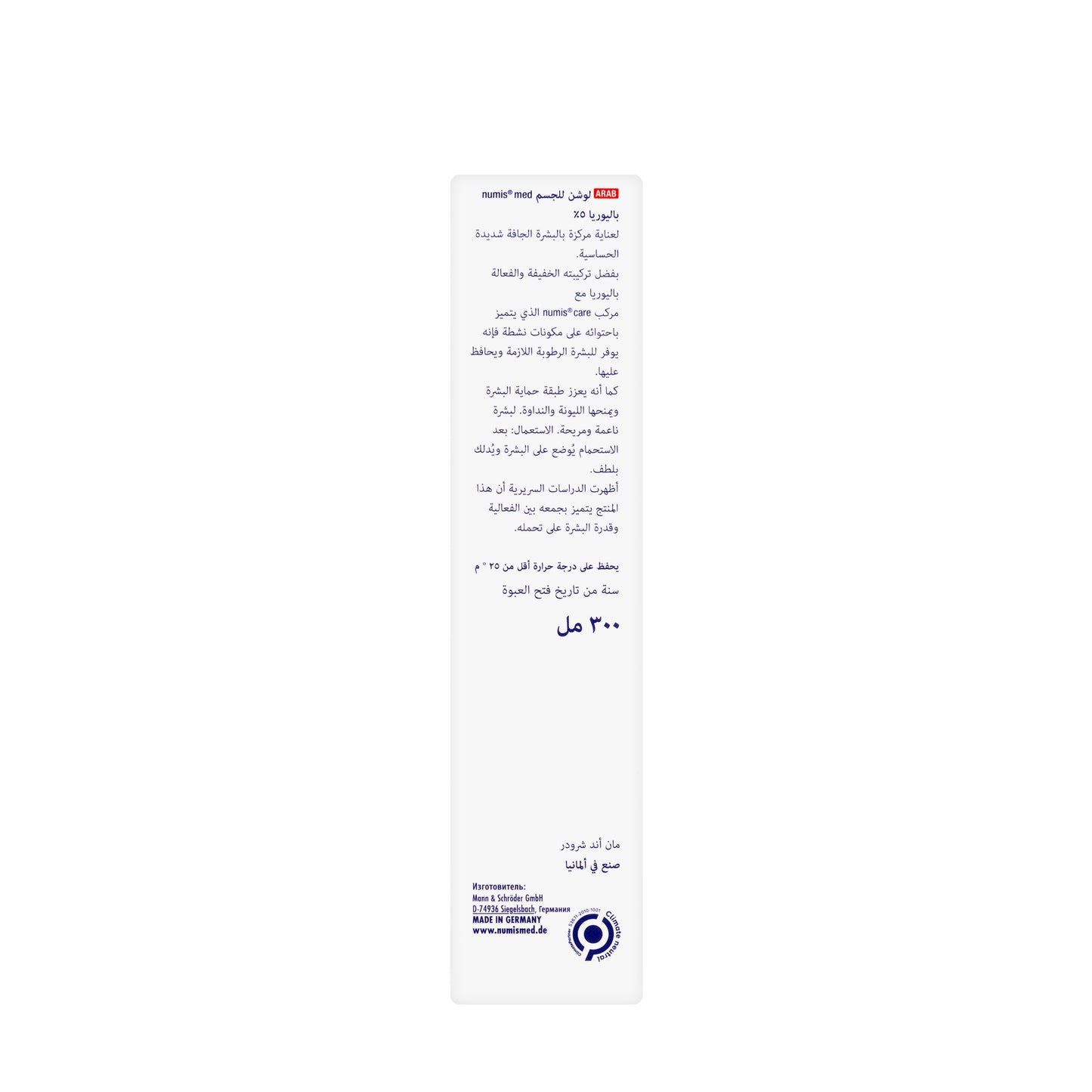 Numis med Urea 5% Body Lotion 300 Ml