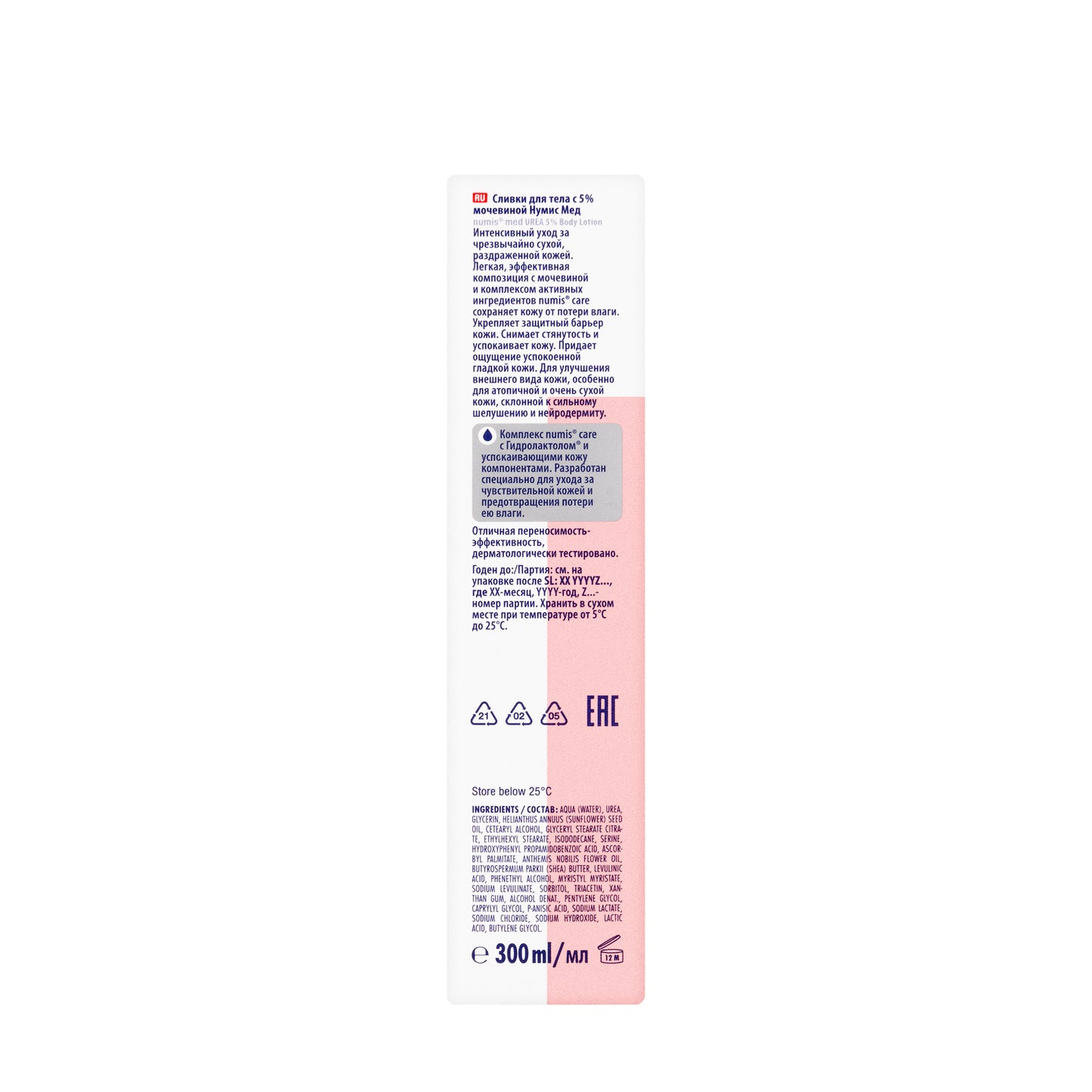 Numis med Urea 5% Body Lotion 300 Ml