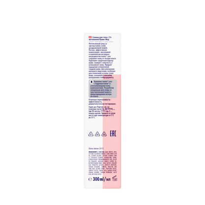 Numis med Urea 5% Body Lotion 300 Ml