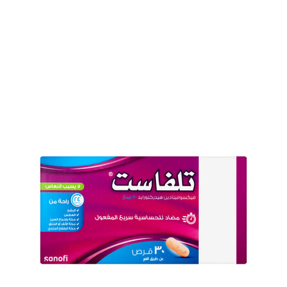 Telfast 180Mg 30 Tablets