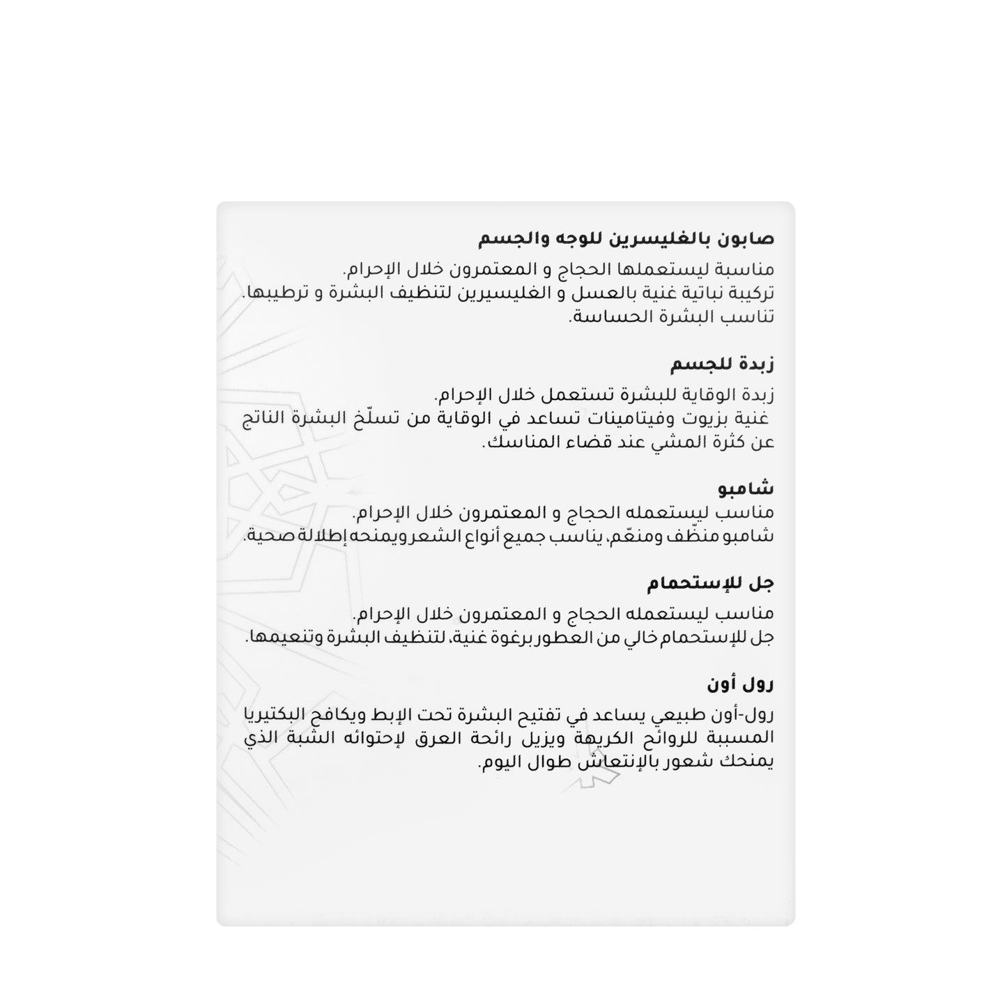 Safi Hajj Kit Fragrance Free