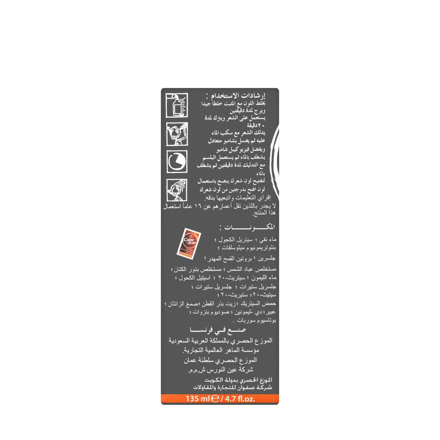 Color & Soin Permanent Hair Color [1N] Ebony Black