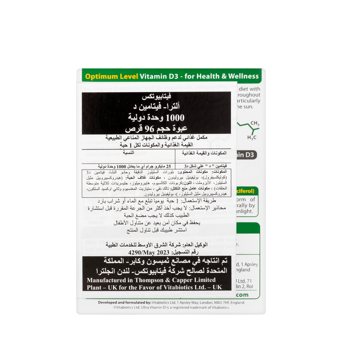 Vitabiotics Ultra D3 1000 IU 96 Tablets