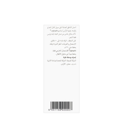 Dando Free Shampoo 100 ml