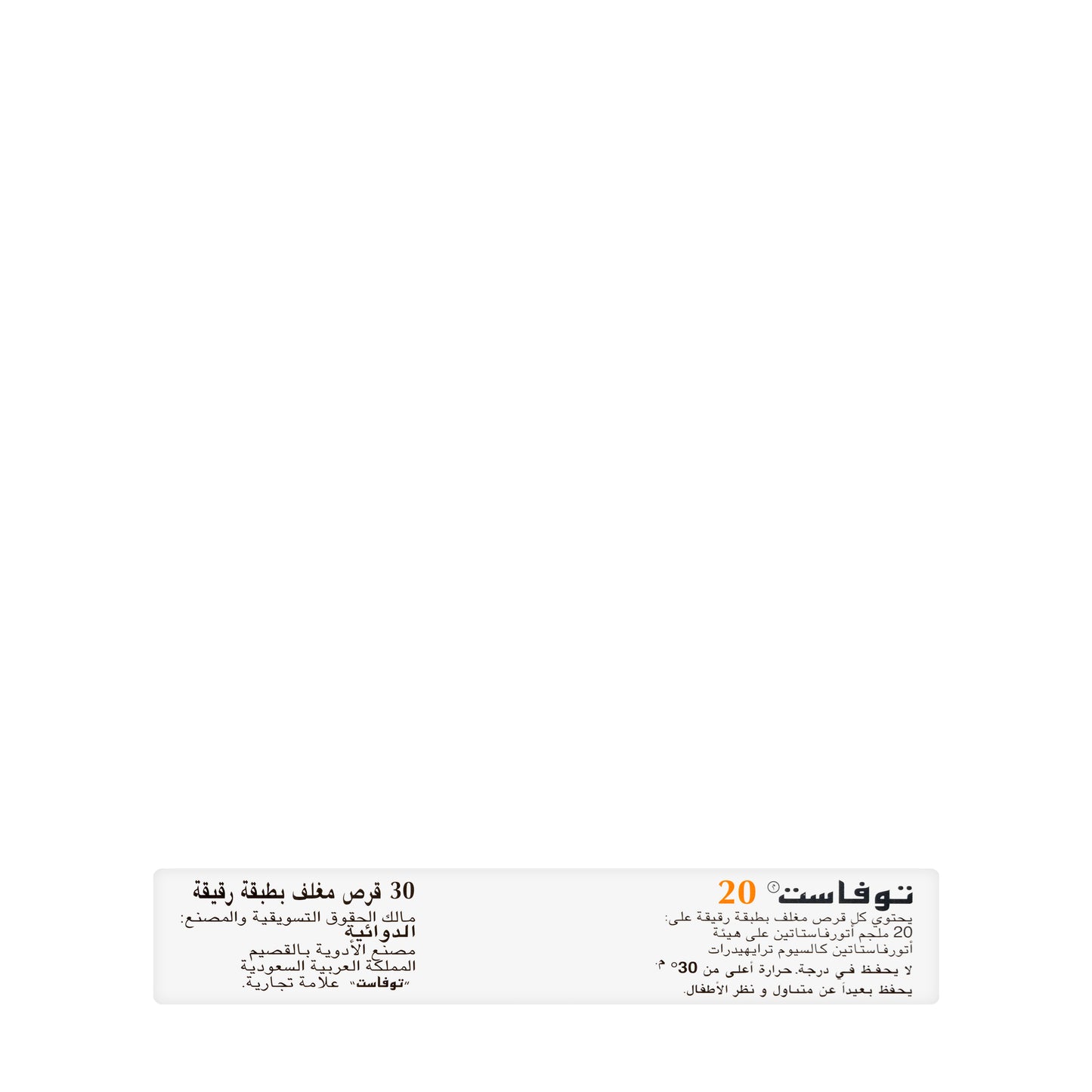 Tovast 20Mg 30 Tablets