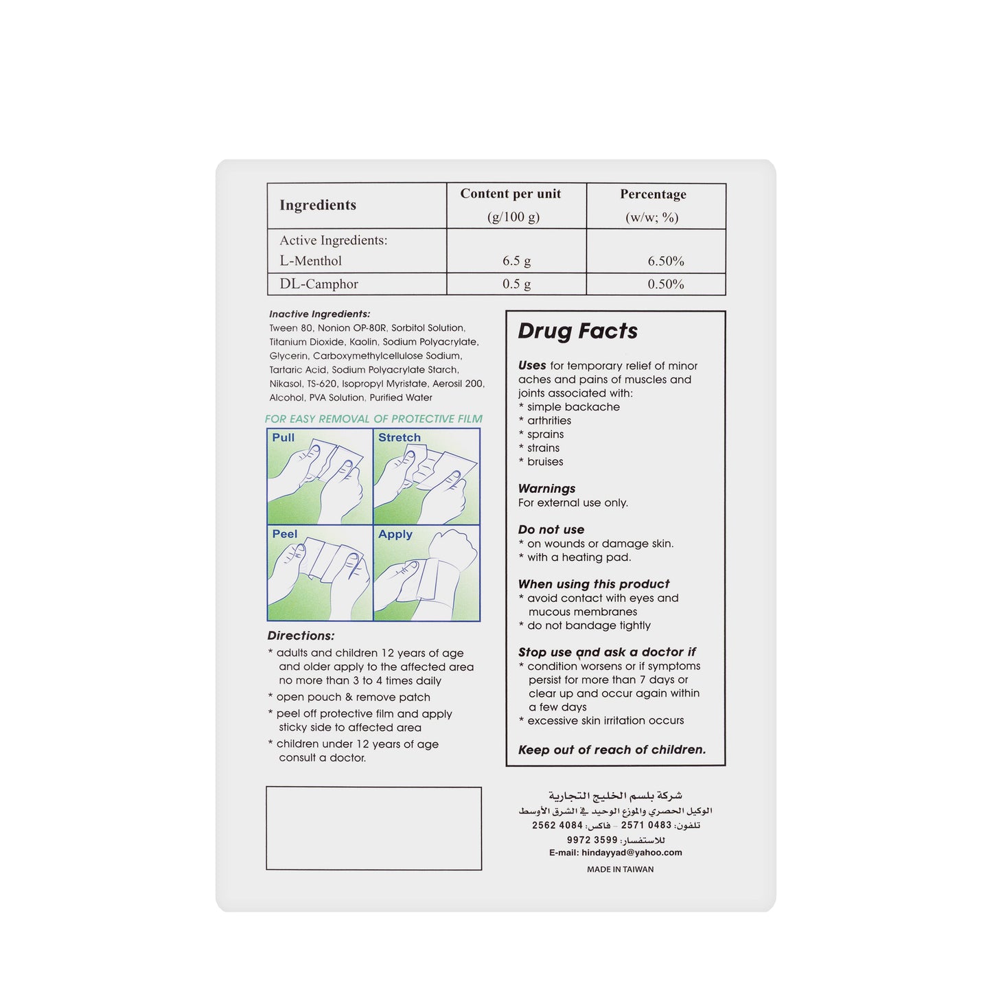 Absorbine Ultra Cold Patch 6 Pieces [Green]