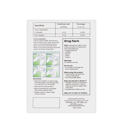 Absorbine Ultra Cold Patch 6 Pieces [Green]