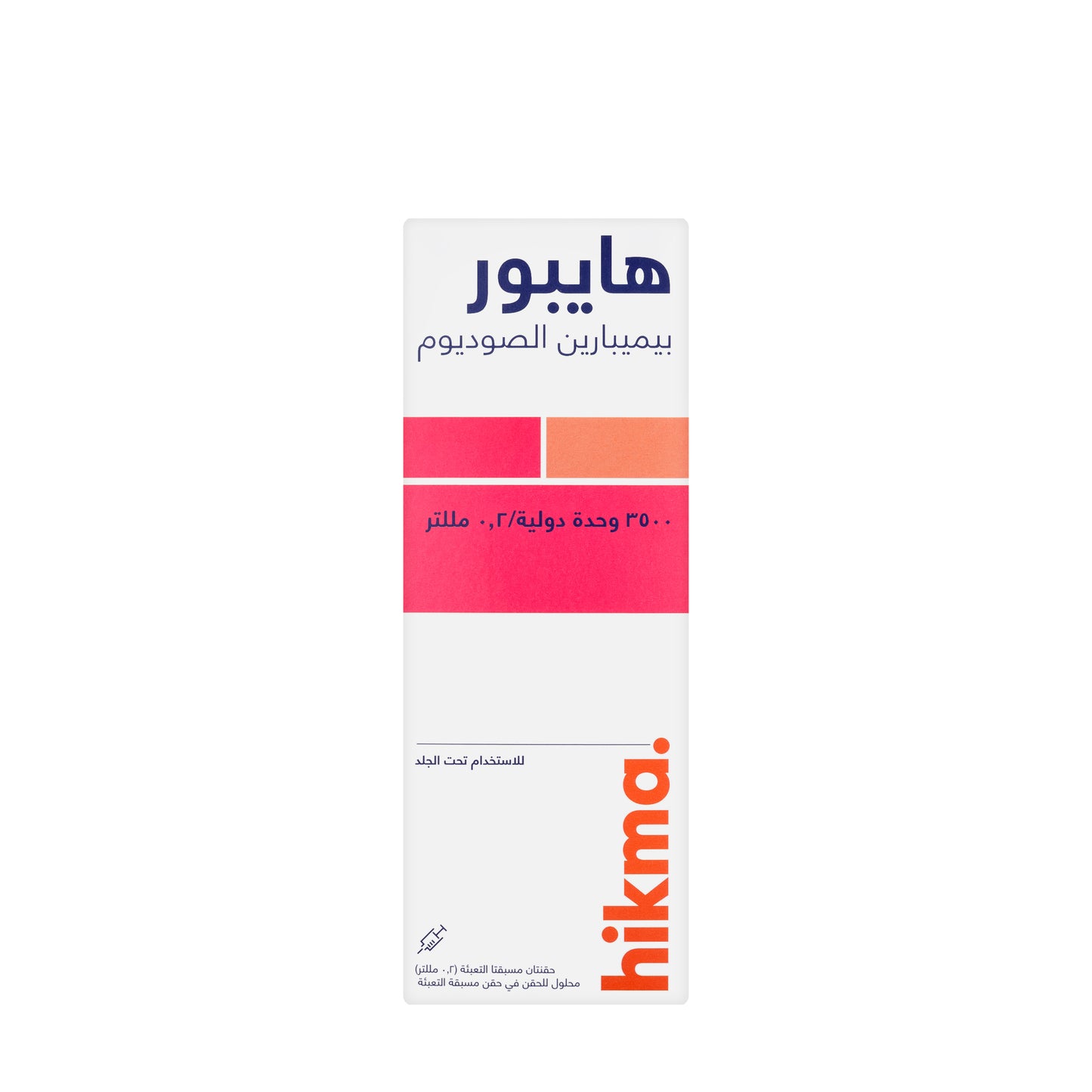 Hibor Injection 3500IU 0.2Ml 2Syring