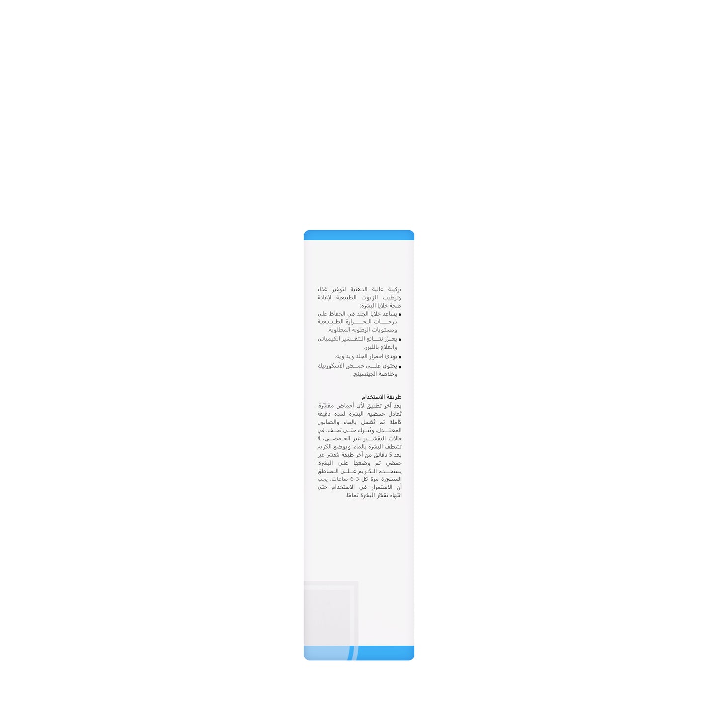 Revitol+ Peel Recovery Cream 60 Gm