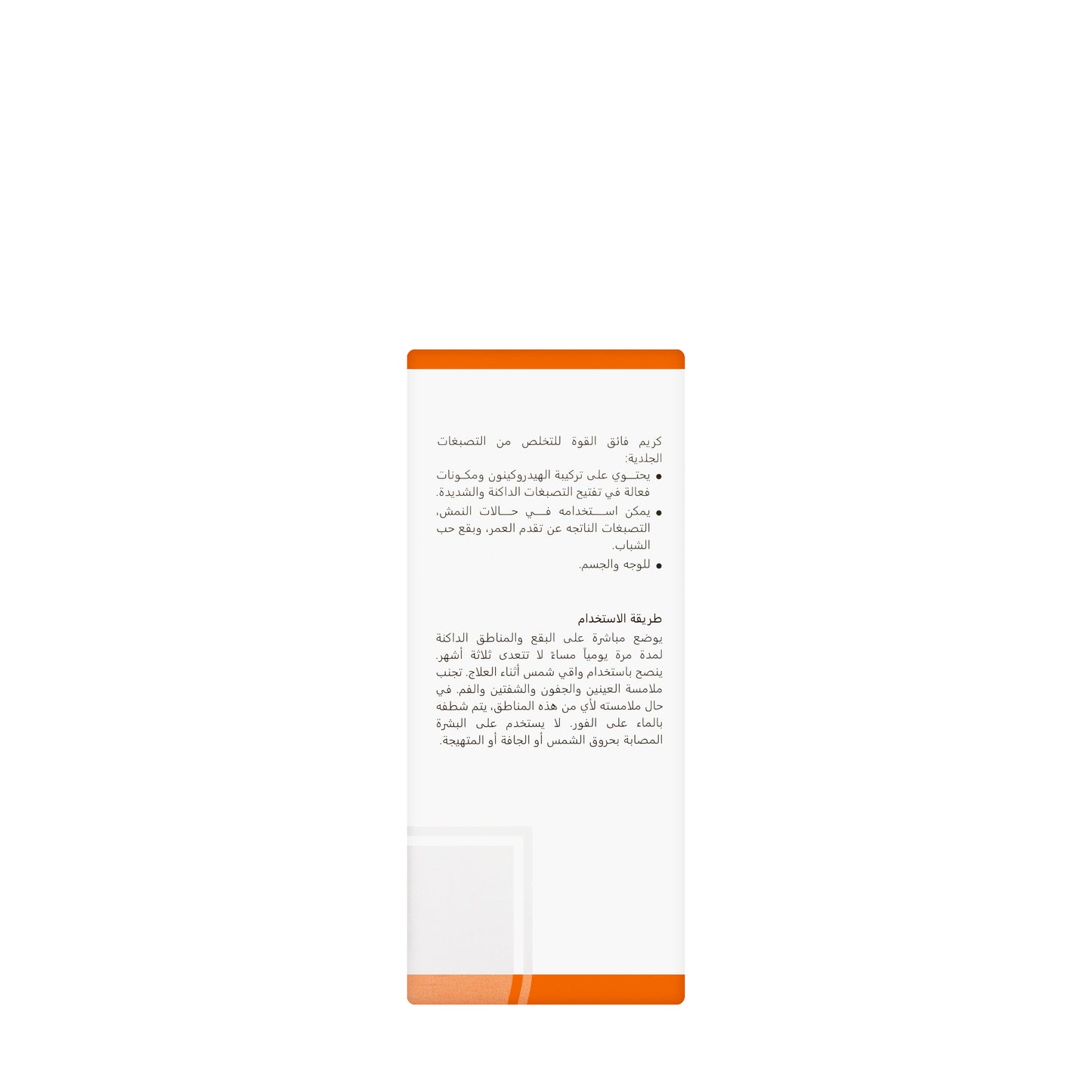 Revitol+ Ultra Whitening Cream 50 Ml