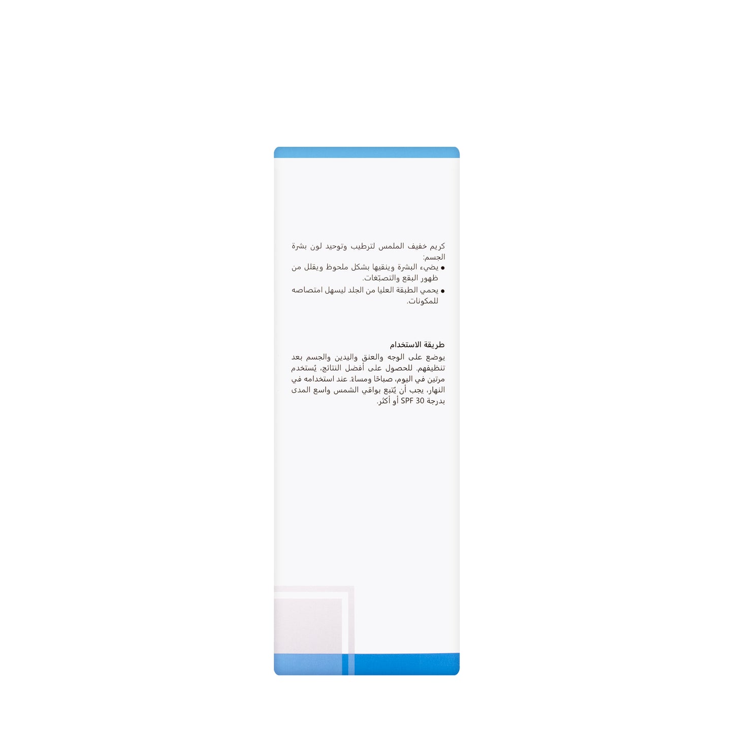 Revitol+ Whitening and Moisturizing Lotion 150 Ml