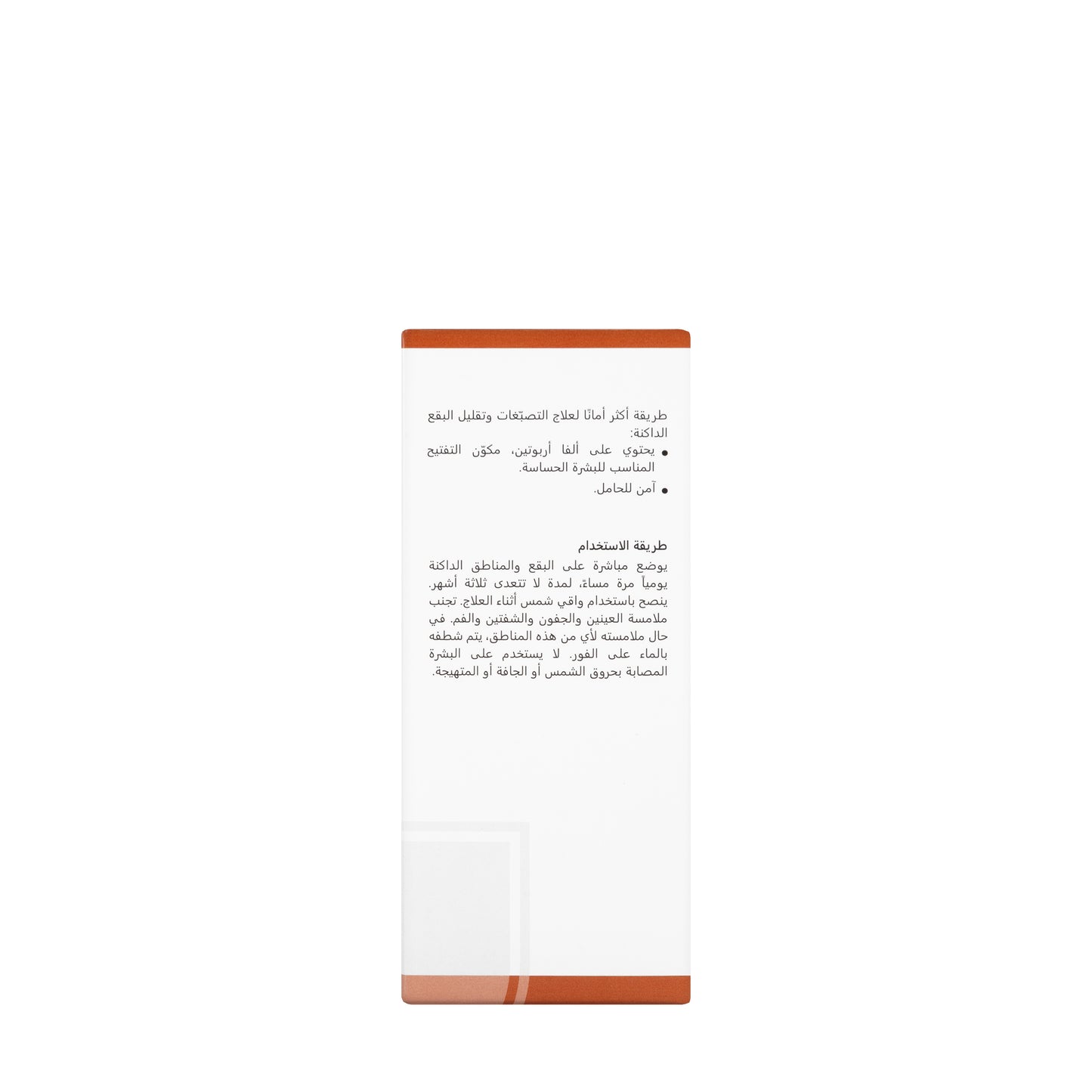 Revitol+ Alpha Whitening Cream 50 Ml