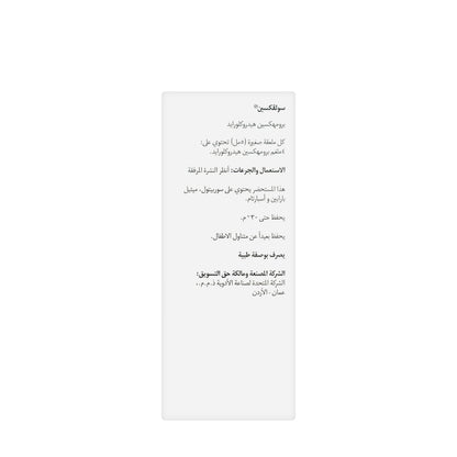 Solvexin Syrup 100Ml