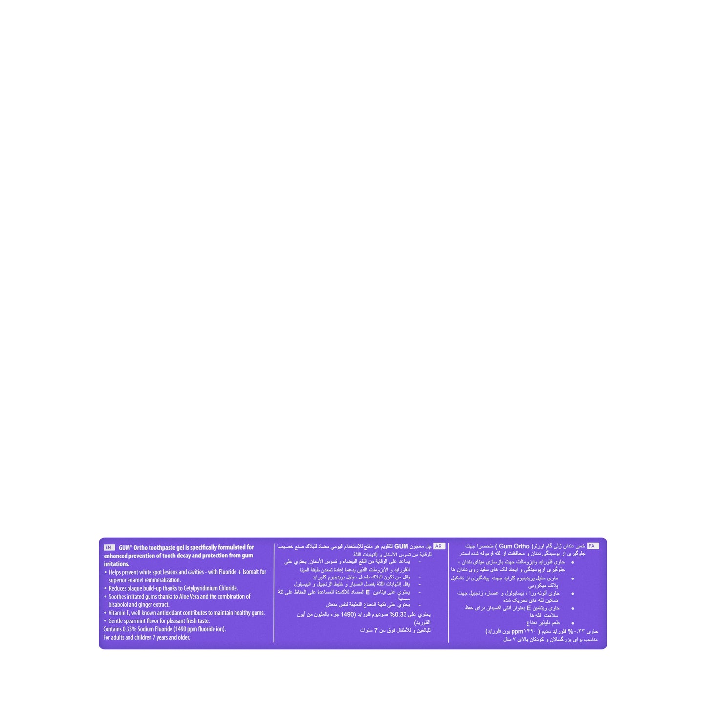 Gum Ortho Gel Toothpaste 75ml [3080]