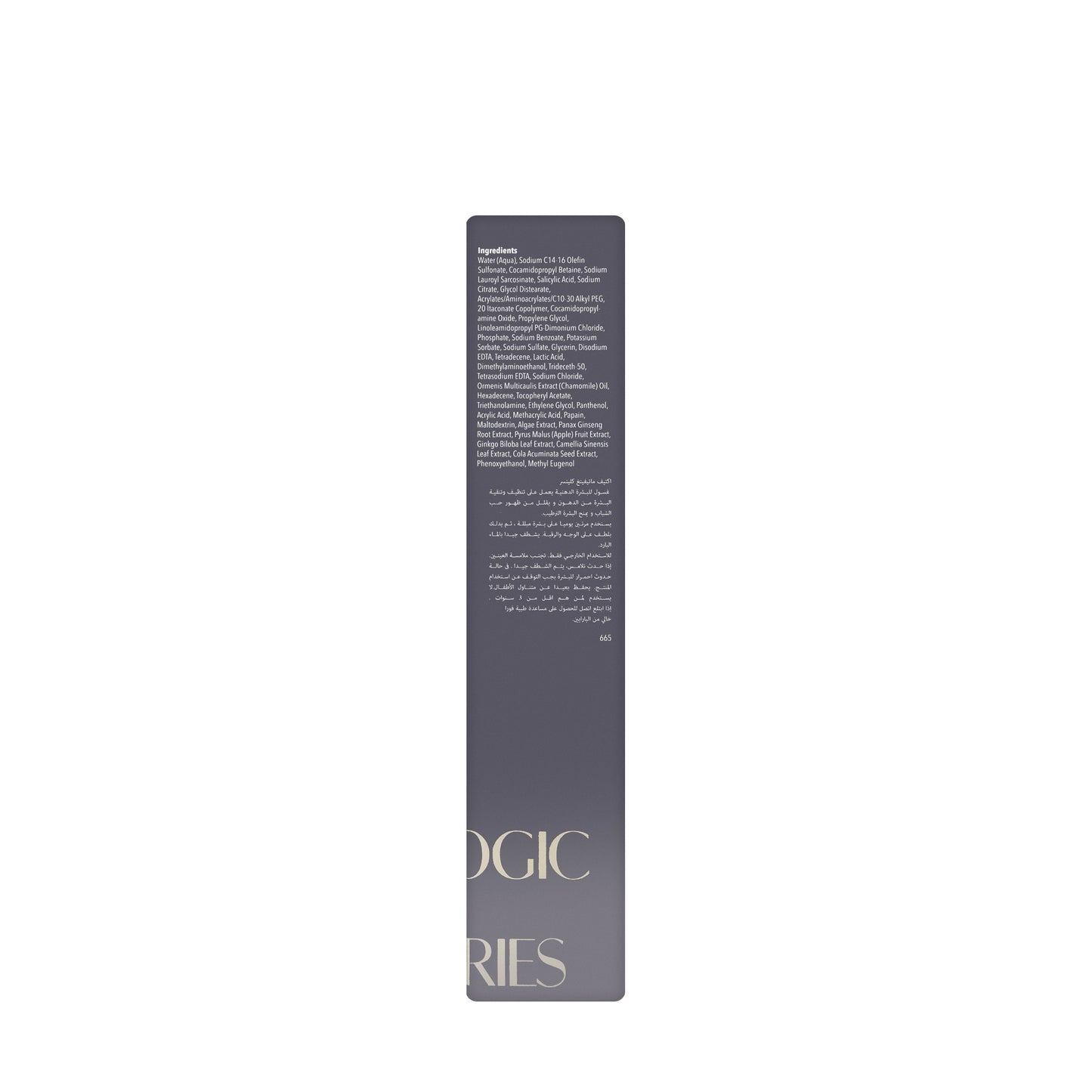 DCL Active Mattifying Cleanser 2% 125 ml